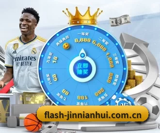 flash-jinnianhui.com.cn APP